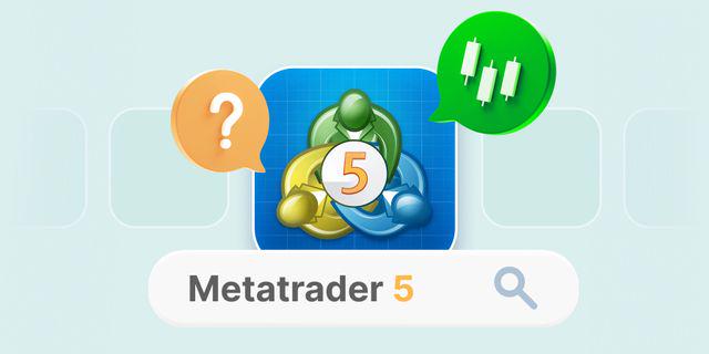 MetaTrader 5の使用方法：チュートリアル