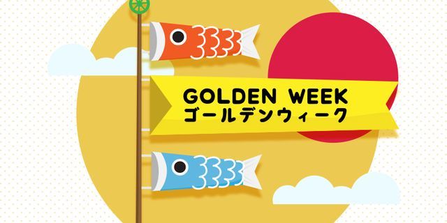 日本にいる皆様、幸せなゴールデンウィークがありますように！