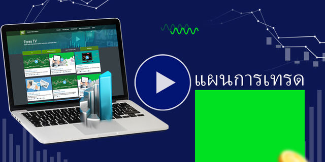 คัดกราฟเด่น เล่นเทคนิค ประจำวันที่ 16 มกราคม 2563