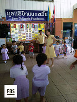 FBS はタイの子供達を支援します！一緒に応援しましょう！