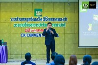 Free FBS Seminar in Phichit